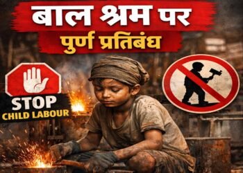 खतरनाक उद्योगों में बाल श्रम पर पूर्ण प्रतिबंध, उल्लंघन पर शून्य रेटिंग