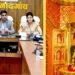 माँ बम्लेश्वरी धाम में बढ़ाएं सुविधाएं और सुरक्षा व्यवस्था, चैत्र नवरात्रि मेले को लेकर कलेक्टर ने दिए निर्देश