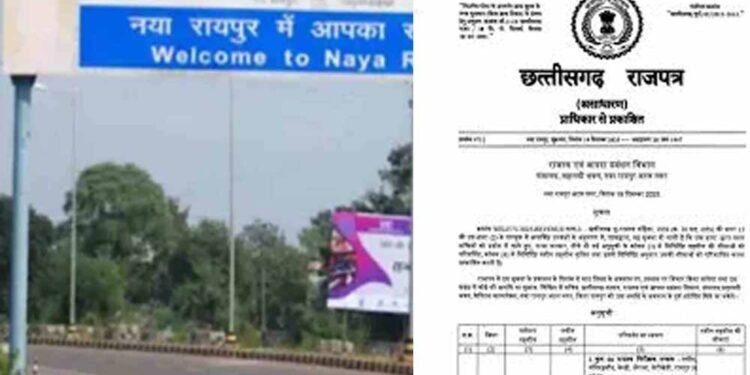 नवा रायपुर तहसील बनाने अधिसूचना जारी, 20 पटवारी हल्के और 39 गांव होंगे शामिल