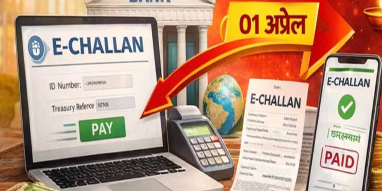 1 अप्रैल से ई-चालान जमा करना होगा आसान, OTC सुविधा शुरू, बैंक को मिलेगा सीधा डेटा