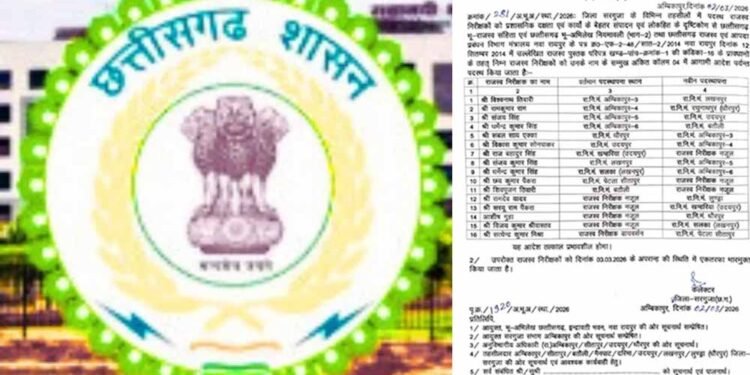 16 राजस्व निरीक्षकों का तबादला, कलेक्टर ने प्रशासनिक ढांचे में कसावट लाने किया बदलाव