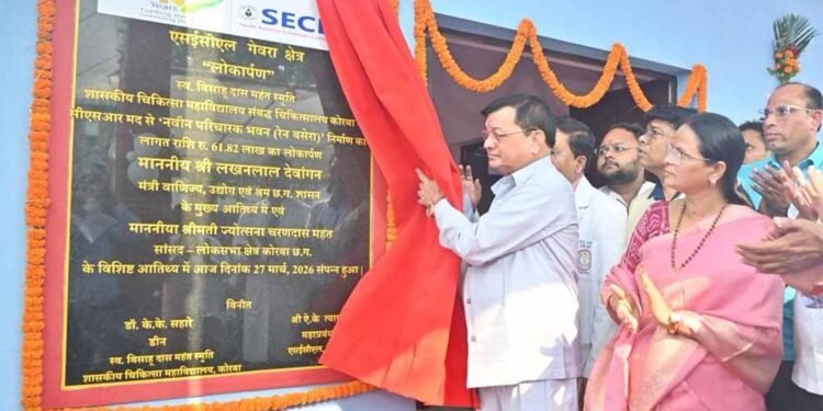 वाणिज्य, उद्योग एवं श्रम मंत्री  देवांगन ने कोरबा मेडिकल कॉलेज अस्पताल में 61.82 लाख की लागत से निर्मित रैन बसेरा का किया लोकार्पण
