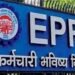 EPFO: न्यूनतम पेंशन बढ़ोतरी पर सरकार का जवाब, कर्मचारियों के लिए अहम खबर