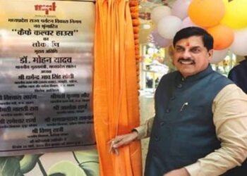मुख्यमंत्री डॉ. यादव ने जन्म दिवस पर किया एमपीटी कैफे कल्चर हाउस का शुभारंभ