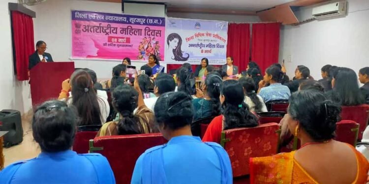 जिला सूरजपुर न्यायालय में अंतर्राष्ट्रीय महिला दिवस का भव्य आयोजन – नारी शक्ति का हुआ सम्मान नारी शक्ति का हुआ सम्मान
