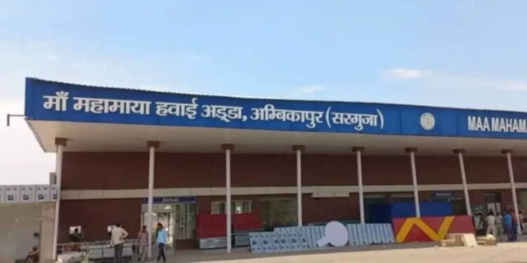 अंबिकापुर को बड़ी सौगात: 30 मार्च से दिल्ली-कोलकाता के लिए शुरू होगी हवाई सेवा