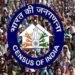 जनगणना 2027: अब हर घर को मिलेगा यूनिक नंबर, पहचान होगी पूरी तरह डिजिटल