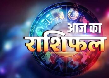 06 मार्च 2026 का राशिफल: मेष से मीन तक जानें सभी राशियों का भविष्य, किसे मिलेगा विशेष लाभ