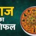 15 मार्च 2026 राशिफल: जानें किस राशि को मिलेगा भाग्य का साथ और किसे रहना होगा सतर्क
