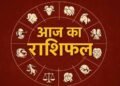 राशिफल 11 मार्च 2026: जानें आज किन राशियों के चमकेंगे सितारे और किसे रहना होगा सावधान