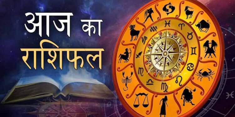 आज का राशिफल 08 मार्च 2026: मेष से मीन तक जानें किस राशि की चमकेगी किस्मत, किसे रहना होगा सावधान