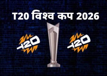वर्ल्ड नंबर-1 खिलाड़ी भी नहीं कर पा रहे कमाल, T20 World Cup 2026 में इन 3 की फॉर्म से बढ़ी भारत की चिंता