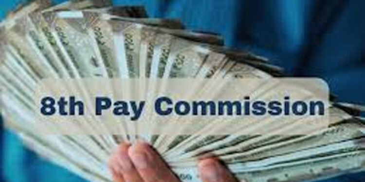 सरकारी नौकरी वालों की लगेगी लॉटरी! 8वें वेतन आयोग से भत्तों और पेंशन में होगा बड़ा इजाफा