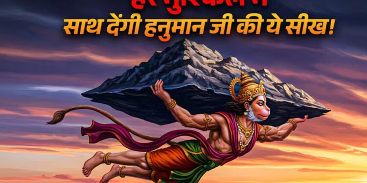 आज है हनुमान जन्मोत्सव, संकटमोचन की इन 5 शक्तियों में छिपा है सफलता का मंत्र, आत्मविश्वास से होगा बेड़ा पार