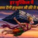 आज है हनुमान जन्मोत्सव, संकटमोचन की इन 5 शक्तियों में छिपा है सफलता का मंत्र, आत्मविश्वास से होगा बेड़ा पार