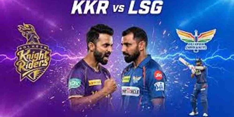 IPL 2026, कोलकाता और लखनऊ के बीच ईडन गार्डन में महामुकाबला