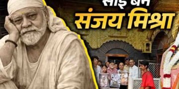 पलाश मुच्छल की नई पारी, शिरडी में किया फिल्म ‘तेरा साईं’ का ऐलान, मुख्य भूमिका में दिखेंगे दिग्गज एक्टर संजय मिश्रा