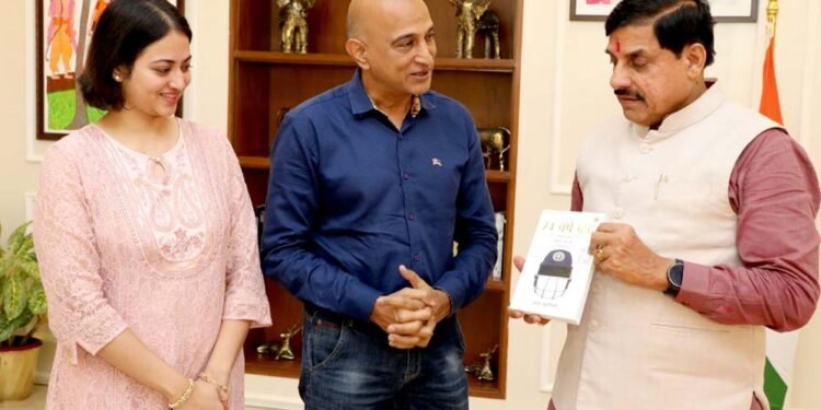 मुख्यमंत्री डॉ.यादव ने क्रिकेटर और कोच अमय खुरासिया की पुस्तक 74 वर्ष बाद पुस्तक का विमोचन किया