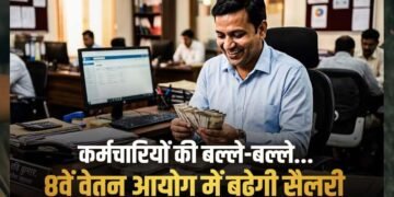 8वें वेतन आयोग में न्यूनतम ₹69,000 सैलरी, छुट्टी के बदले मिलेगा पैसा, 3x DA और अन्य लाभ