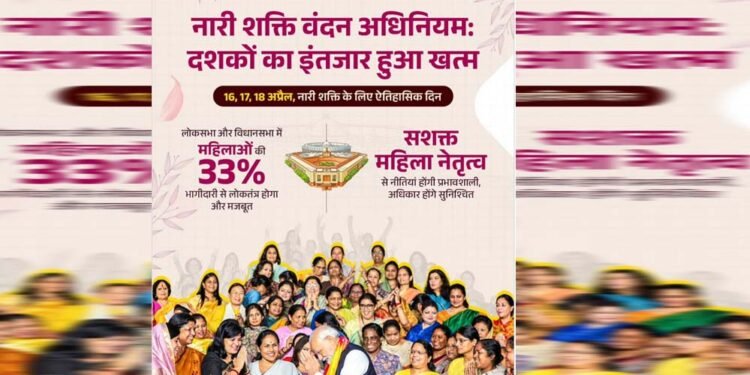 नारी शक्ति वंदन: लखपति दीदी पहल से मध्यप्रदेश में महिलाओं को मिली आर्थिक सशक्तिकरण की नई दिशा