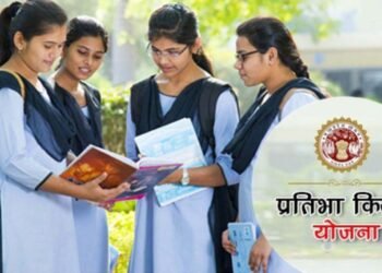 गांव की बेटी एवं प्रतिभा किरण योजना के लाभ से वंचित बेटियां अब दोबारा कर सकेंगी आवेदन