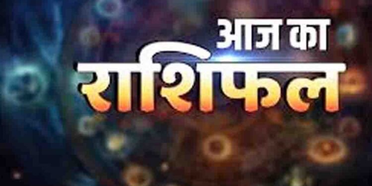 आज का राशिफल 6 अप्रैल 2026, मेष राशि वालों की बढ़ेगी भागदौड़, सिंह और मकर को मिलेगा मेहनत का फल