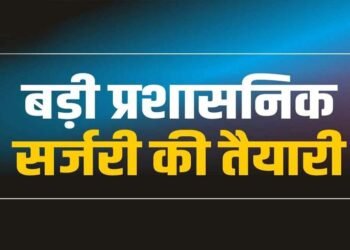 राज्य प्रशासनिक सेवा के 13 अधिकारी बनेंगे IAS, सूची भेजी गई; गैर-राप्रसे अधिकारियों को इस साल भी मिली मायूसी