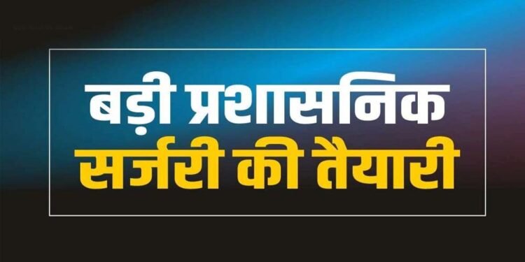 राज्य प्रशासनिक सेवा के 13 अधिकारी बनेंगे IAS, सूची भेजी गई; गैर-राप्रसे अधिकारियों को इस साल भी मिली मायूसी