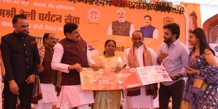 पीएमहेली सेवा के रूप में ओरछा के लिए शुरू की गई पुष्पक विमान की व्यवस्था : मुख्यमंत्री डॉ. यादव