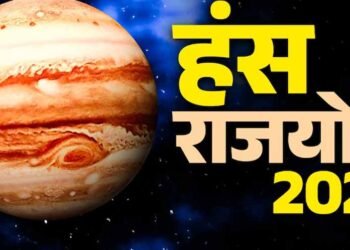 2 जून से बनेगा हंस राजयोग, इन 3 राशियों की चमकेगी किस्मत