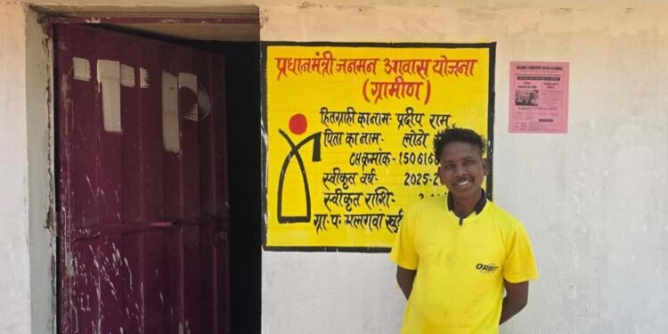 रायपुर : सपनों को मिली पक्की छत: प्रधानमंत्री आवास योजना से बदली प्रदीप राम की जिंदगी