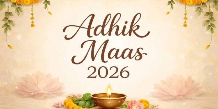 2026 में आएगा 13वां महीना: अधिकमास से बदलेंगी त्योहारों की तारीखें