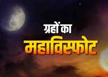 मेष संक्रांति पर ‘वैधृति योग’ का साया, 14 मई तक इन 3 राशियों पर मंडरा रहा है बड़ा खतरा