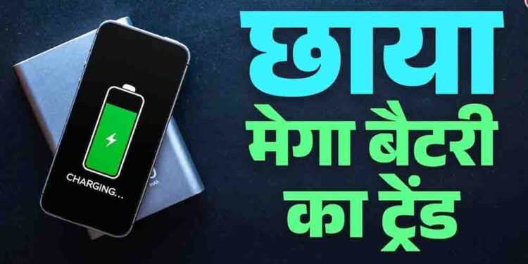 वनप्लस ने लॉन्च किया 9000mAh बैटरी वाला दमदार फोन, एक बार चार्ज करने पर चलेगा ढाई दिन