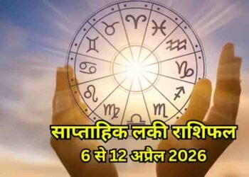 अप्रैल के इस हफ्ते बनेगा गजकेसरी और बुधादित्य राजयोग का दुर्लभ संयोग, वृषभ और मिथुन समेत 5 राशियों की चमकेगी किस्मत