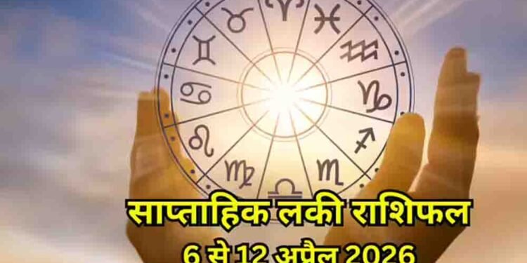 अप्रैल के इस हफ्ते बनेगा गजकेसरी और बुधादित्य राजयोग का दुर्लभ संयोग, वृषभ और मिथुन समेत 5 राशियों की चमकेगी किस्मत