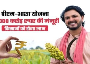 मोहला : पीएम-आशा योजना में किसानों को राहतः चना, मसूर और सरसों पंजीयन की तिथि 20 अप्रैल तक बढ़ी