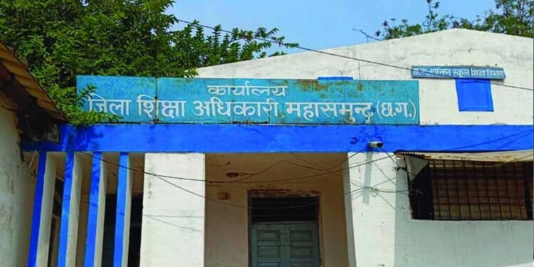 लापरवाही और वित्तीय गड़बड़ी पर बड़ी कार्रवाई: स्कूल शिक्षा विभाग ने DEO को किया सस्पेंड