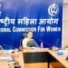 राष्ट्रीय महिला आयोग की जनसुनवाई: शिकायतों के त्वरित निराकरण पर होगी कड़ी निगरानी