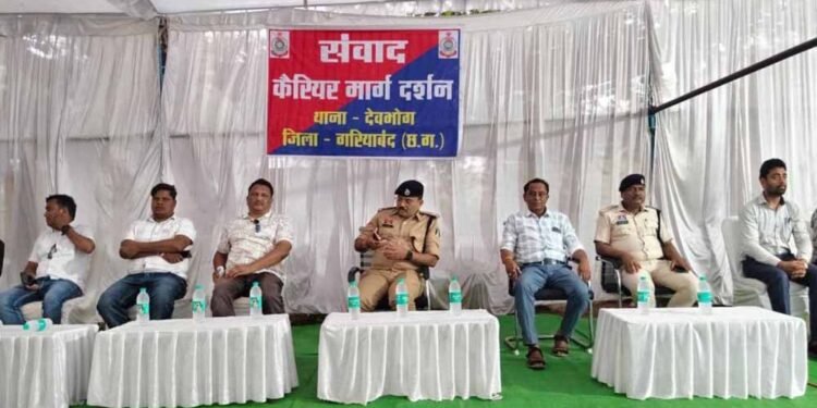 Gariaband में 15 दिनों में 3 युवाओं की आत्महत्या, प्रभारी SP ने शुरू किया करियर गाइडेंस कैंप