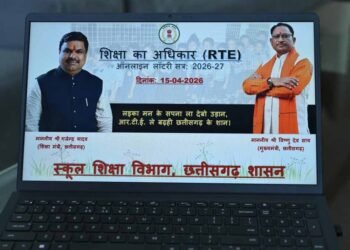 आर.टी.ई. अंतर्गत निजी विद्यालयों में प्रवेश हेतु ऑनलाइन लॉटरी से चयन सूची जारी