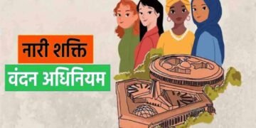 प्रदेश के सभी महाविद्यालयों, विश्वविद्यालयों में मनाया जाएगा नारी शक्ति वंदन पखवाड़ा