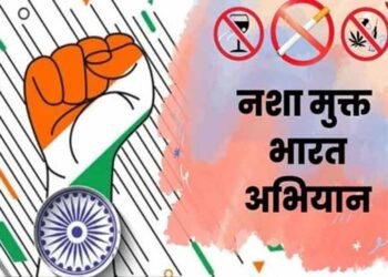 नशामुक्त भारत अभियान में दो दिवसीय राज्य स्तरीय मास्टर ट्रेनर प्रशिक्षण वाल्मी में प्रारंभ