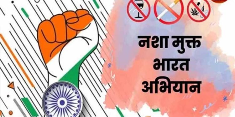 नशामुक्त भारत अभियान में दो दिवसीय राज्य स्तरीय मास्टर ट्रेनर प्रशिक्षण वाल्मी में प्रारंभ