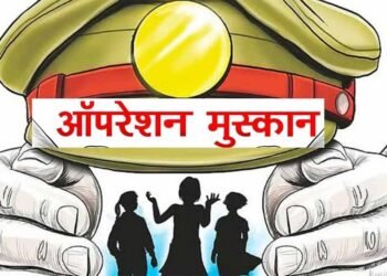 ऑपरेशन मुस्कान — संवेदनशीलता, तत्परता और तकनीक का समन्वय