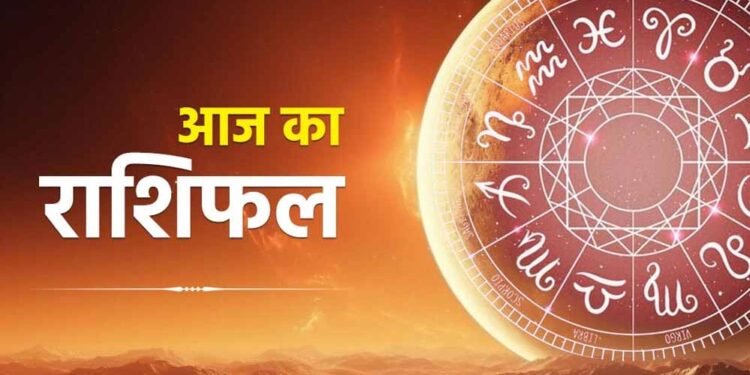 14 अप्रैल राशिफल: कुछ राशियों के लिए होगा शुभ दिन, तो कुछ के लिए चुनौतियों से भरा