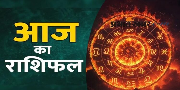 26 अप्रैल राशिफल: कुछ राशियों के लिए रहेगा शुभ दिन, बाकी को मिल सकती हैं नई चुनौतियाँ