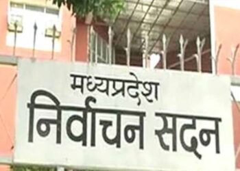 एमपी निर्वाचन आयोग ने 3500 अभ्यर्थियों को 2027 नगरीय चुनाव के लिए अयोग्य किया