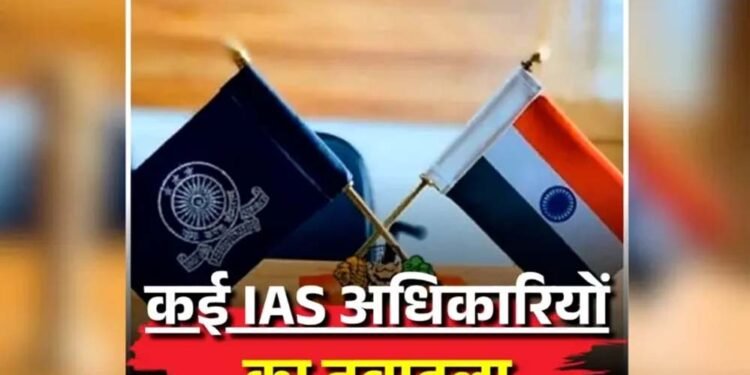 गुजरात में प्रशासनिक महाभूकंप: 72 IAS अधिकारियों के तबादले, कई जिलों को मिले नए कलेक्टर