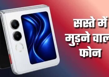 30 हजार से कम में लॉन्च हुआ फ्लिप फोन! Ai+ Nova Flip 5G ने मचाई हलचल